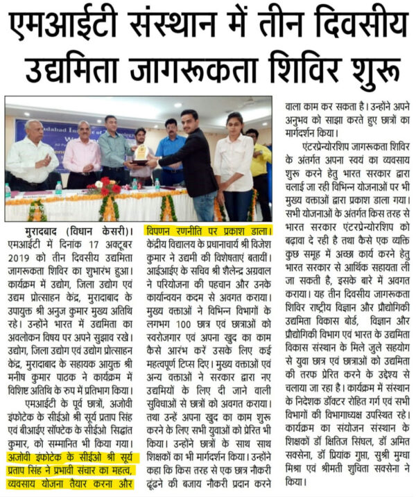 Mr. Surya Pratap Singh news published in Vidhan Kesari News Paper