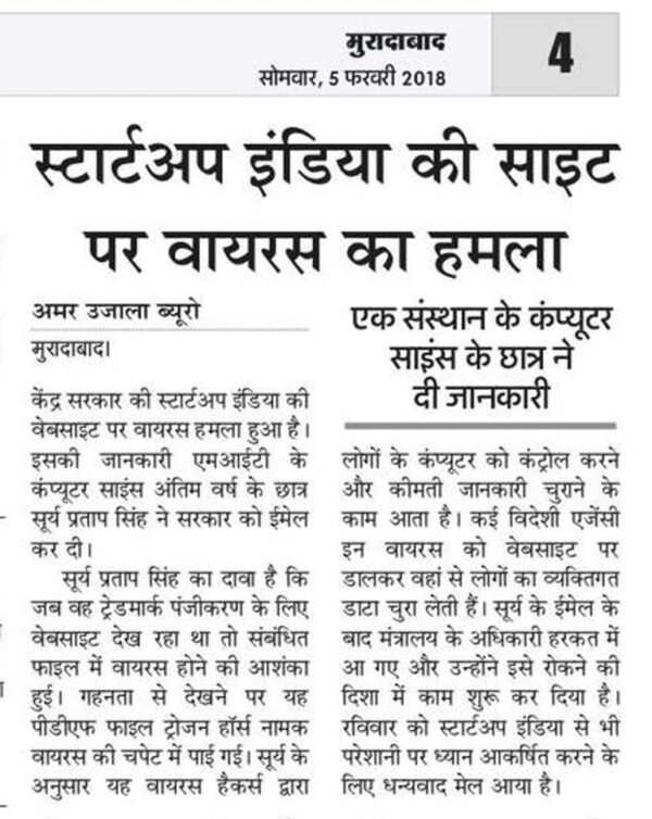 News about Surya Pratap Singh published in the Amar Ujala Newspaper