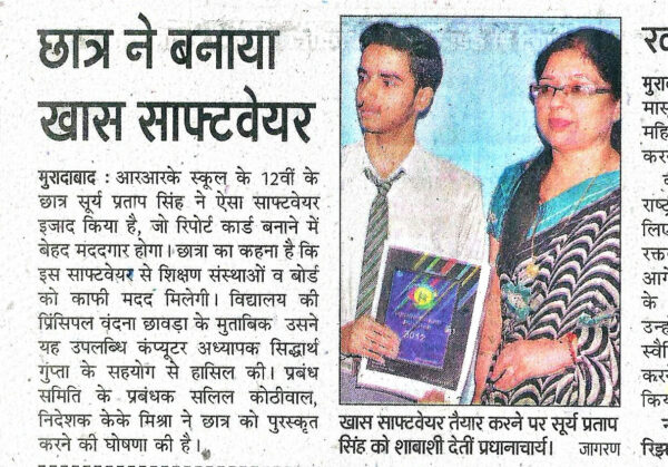 News published in Dainik Jagran Newspaper on 10th Oct 2012 about young Surya's accomplishment when he was in 12th class